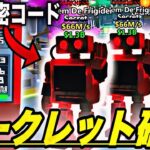 【ブレインロット】ヤバすぎる新モンスターが来た！シークレット確定の管理者イベントで新秘密コードも追加！【フォートナイト】