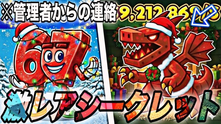 【ブレインロット】管理者コードが見つかった…激レアシークレットが手に入る秘密の方法を紹介します！【フォートナイト】