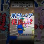 【緊急】”増殖バグ復活”でキャラが消えるかも… #フォートナイト#ブレインロット