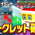 ブレインロットでシークレット確定の新たな管理者イベントが始まる！？※マジで今すぐ見て…【フォートナイト】【ブレインロット】