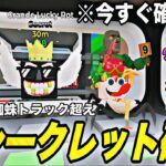 【ブレインロット】管理者新イベントがヤバすぎる！激レア新ラッキーロット確定！ドラゴン蜘蛛トラック超え新シークレットモンスター確定⁉︎【フォートナイト】