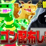 ブレインロットで管理者がドラゴンを配布！？シークレット確定イベントがヤバすぎる…※今すぐ見て【フォートナイト/ブレインロット】