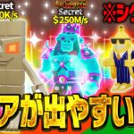 ブレインロットを盗むマップでシークレットの確率を上げる裏技が見つかった！？※絶対に見てください…【フォートナイト】【ブレインロット】