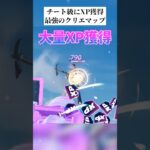“一瞬でレベルが上がる”最強マップ”が最高すぎたw #フォートナイト#ブレインロット #voza