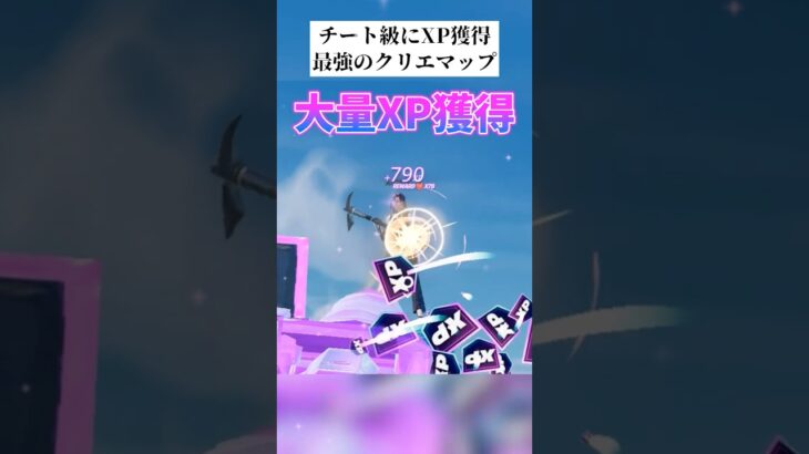 “一瞬でレベルが上がる”最強マップ”が最高すぎたw #フォートナイト#ブレインロット #voza