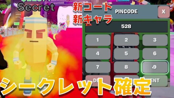 【最新】ブレインロッドでシークレット確定の管理者イベントきた！新コード3つ紹介！ラマロットとグランデラッキーロットの入手方法についても！【まーしーくん フォートナイト】