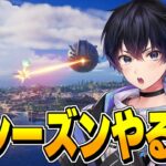 【全部破壊する】チャプター7鬼のキルムーブ配信【フォートナイト/Fortnite】