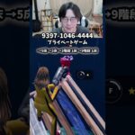 【フォートナイトレベル上げる方法】待ち時間なしの無限XPで最速レベル200！#フォートナイトレベル上げ #フォートナイト無限XP #xp無限マップ