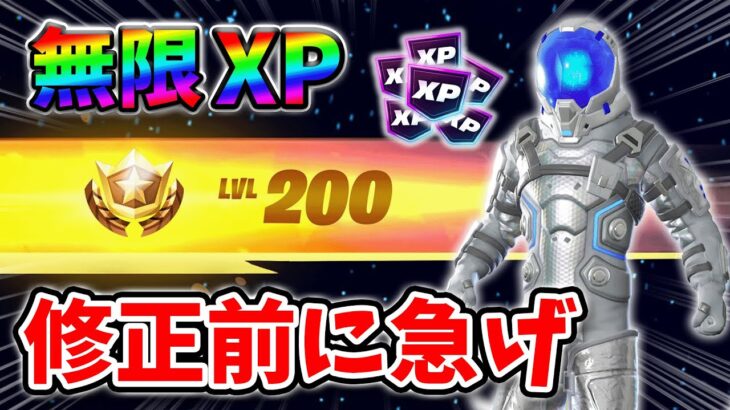 【フォートナイトレベル上げる方法】待ち時間なしの無限XPで最速レベル200！#フォートナイトレベル上げ #フォートナイト無限XP #xp無限マップ