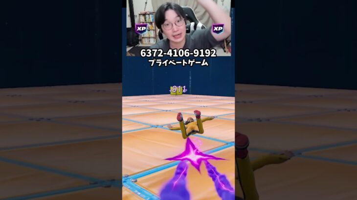 【最速レベル上げ無限XP】放置でLv200!?一瞬でレベルアップできる神マップ！#フォートナイトレベル上げ #フォートナイト無限XP #xp無限マップ