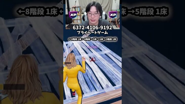 【最速レベル上げ無限XP】放置でLv200!?一瞬でレベルアップできる神マップ！#フォートナイトレベル上げ #フォートナイト無限XP #xp無限マップ