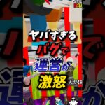 何でも盗み放題！ヤバすぎるバグで運営が激怒？ #fortnite #ブレインロット #フォートナイト