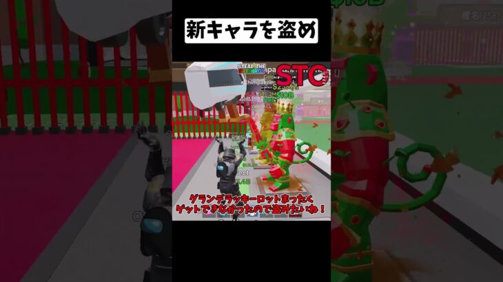 神回！新キャラを大量に盗む【フォートナイト/fortnite】#フォートナイト #fortnite #フォトナ #epicpartner #stealthebrainrot #shorts