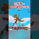 無限バグ！管理者イベ前に最悪のバグ発生… #shorts #フォートナイト #ゆっくり実況 #fortnite