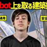 Peterbot選手愛用の上を取り返す建築技５選【フォートナイト/Fortnite】