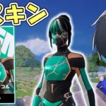 FNCS限定神スキンがきた！【フォートナイト/Fortnite】