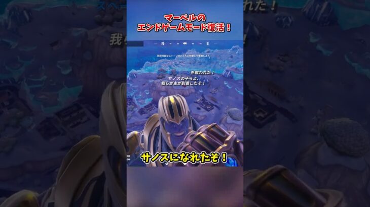 あの神モードマーベルのアベンジャーズエンドゲームモードが復活！【フォートナイト】＃ゆっくり実況＃fortnite＃フォートナイト
