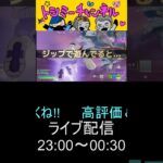 フォトナ配信(金銀合体‼︎)切り抜き#フォートナイト #フォトナ #参加型 #fortnite #バグ #bug #ジップライン #エモート #合体 #面白い #おもしろ #バトロワ #エンジョイ勢