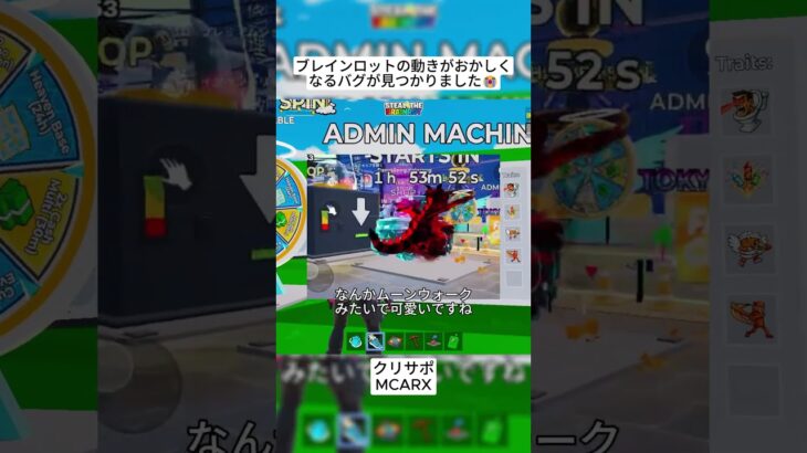 ブレインロットの動き方が狂ってしまうバグが発見されました😭 #フォートナイト #fortnite #shorts