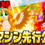 管理者イベントで新しい合成マシンが先行公開！？※マジで今すぐ見て…【フォートナイト】【ブレインロット】