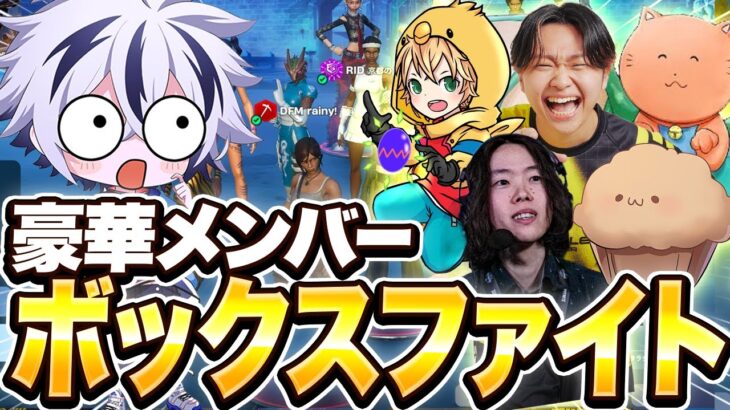 突然、ざごうからの招待で最強決定戦始まったw【フォートナイト/FORTNITE】