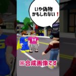 ロブロでヒカキンさんとセイキンさんに会ったら絶対こうなる【ロブロックス】Roblox #shorts