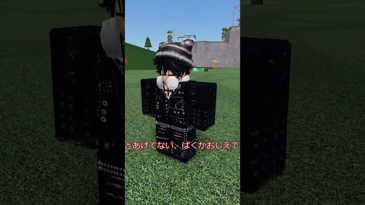 「物や人を飛ばす」これってバグですか？教えてください「ロブロックス」