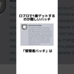 誰でもBANできるバッチ#ロブロックス #都市伝説 #怖い話 #ホラー #物や人を飛ばす