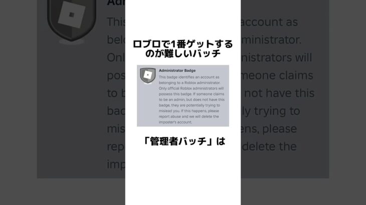 誰でもBANできるバッチ#ロブロックス #都市伝説 #怖い話 #ホラー #物や人を飛ばす