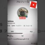 りりちよ比較#なつかしい#ロブロックス #roblox #りりちよ#比較動画 #今と昔