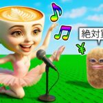 課金して新しい歌うブレインロットたちを買いまくるロブロックス (Roblox)