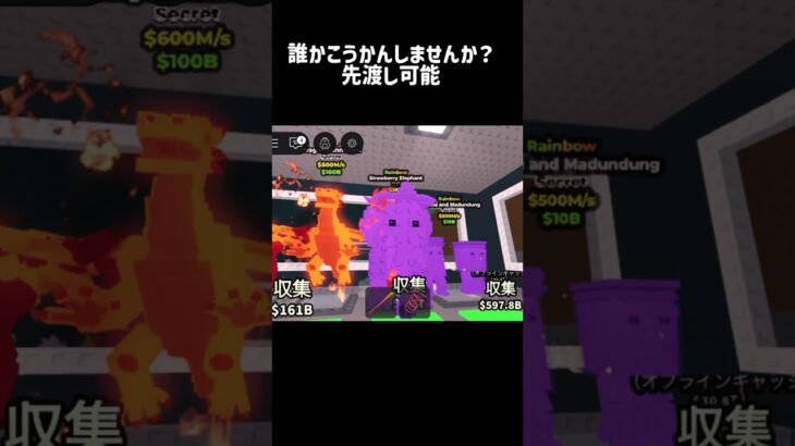 激レアブレインロッド持ってます交換しましょう先渡し可能 #ブレインロッド #ゲーム #インド生活 #日本 #ロブロックス #最新アプデ情報 #日本イベント #roblox #ブレインロッドアモンガス