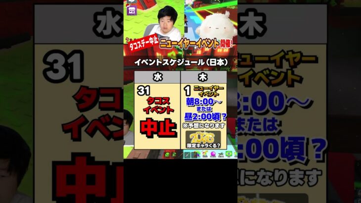 【速報】タコスデー中止ニューイヤーイベント開催！ブレインロットを盗むイベント#ブレインロッド #ブレインロットを盗む #stealabrainrot #robloxshorts