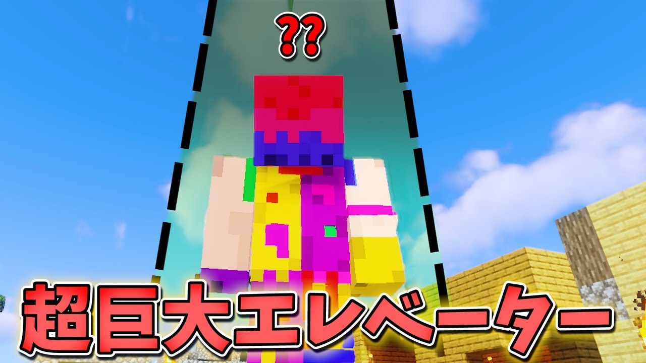 天空 マインクラフト動画まとめ